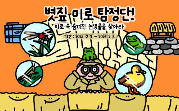 볏짚미로 포스터