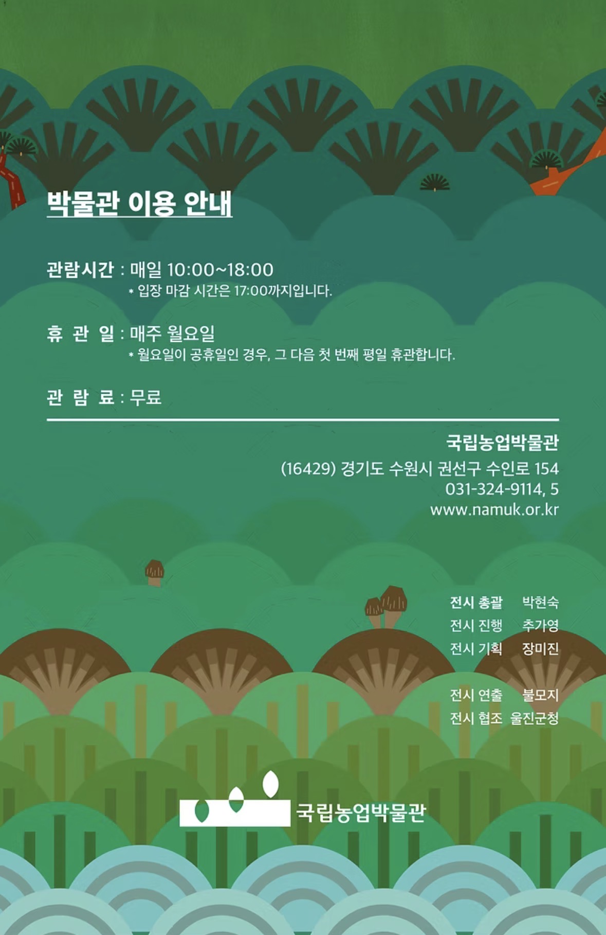금강송 리플릿