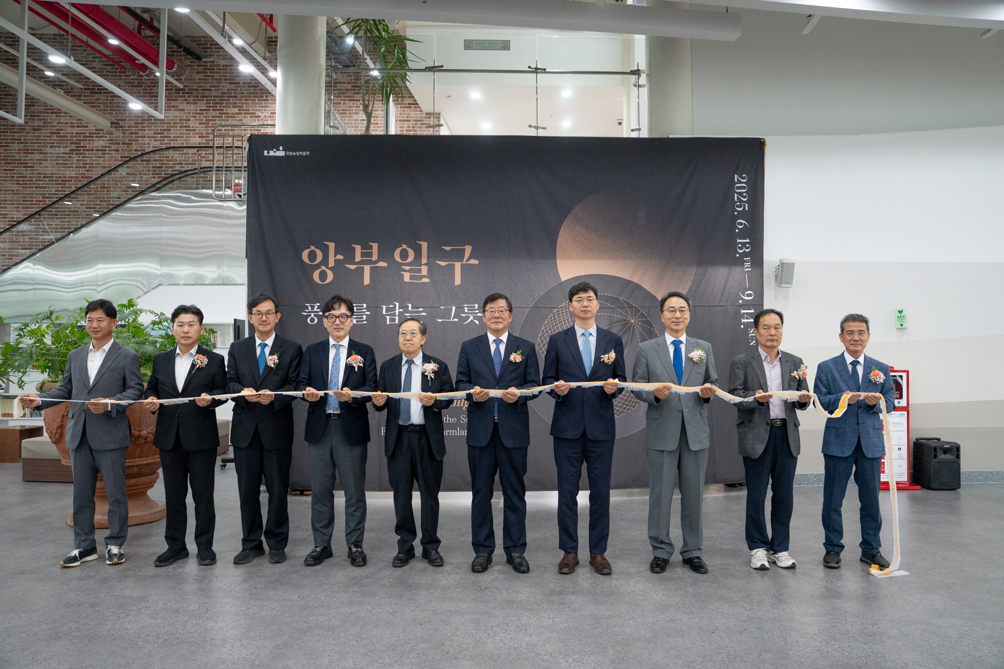 [전시] 국립농업박물관 2025년 상반기 기획전시 <앙부일구, 풍요를 담는 그릇> 개막(25.6.13) 첨부 이미지