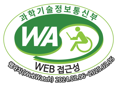 과학기술정보통신부 WA(WEB접근성) 품질인증 마크, 웹와치(WebWatch) 2024.02.06 ~ 2025.02.05