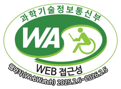 과학기술정보통신부 WA(WEB접근성) 품질인증 마크, 웹와치(WebWatch) 2024.02.06 ~ 2025.02.05