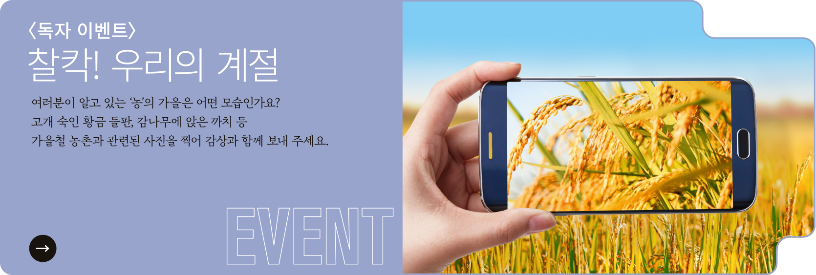 event