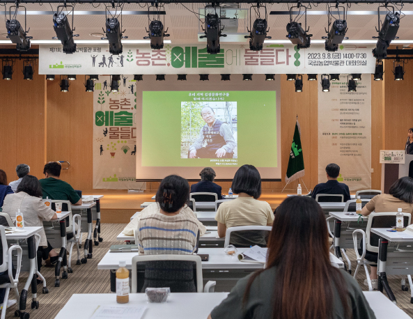 농, 문화와 예술로 
                            우리 삶에 스며들다 국립농업박물관 문화제